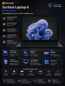 Ноутбук Microsoft Surface Laptop 6 for Business Core Ultra 7 165H 64GB 1TB SSD 15" 120Hz Black