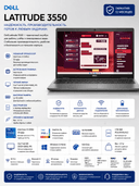 Ноутбук Dell Latitude 3550 Core i7-1355U 16GB 1TB SSD 15.6" Ash Grey