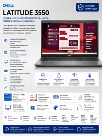 Ноутбук Dell Latitude 3550 Core i7-1355U 16GB 1TB SSD 15.6" Ash Grey