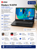 Ноутбук MSI Modern 15 B7M Ryzen 5 7530U 8GB 512GB SSD 15.6" Classic Black