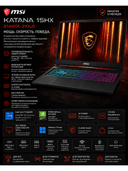 Игровой ноутбук MSI Katana 15HX B14WGK-293US Core i7-14650HX RTX 5070 8GB 16GB 1TB SSD 15.6" 165Hz Classic Black