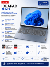 Ноутбук Lenovo IdeaPad Slim 3 Ryzen 5 7520U 8GB 256GB SSD 15.6" Abyss Blue