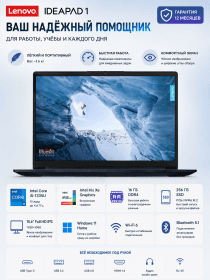 Ноутбук Lenovo IdeaPad 1 Core i5-1335U 16GB 256GB SSD 15.6"