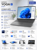 Ноутбук Lenovo Yoga 7 2-in-1 Core Ultra 7 155U 16GB 1TB SSD 16" Grey