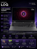Игровой ноутбук Lenovo LOQ Gaming 15ARP9 Ryzen 5 7235HS RTX 4050 6GB 12GB 512GB SSD 15.6" 144Hz Luna Grey