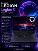 Игровой ноутбук Lenovo Legion 5 Ryzen 7 260 RTX 5060 8GB 16GB 512GB SSD 15.1" 165Hz Eclipse Black
