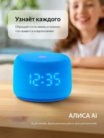 Умная колонка Яндекс Станция Лайт 2 (с часами) (Синий)
