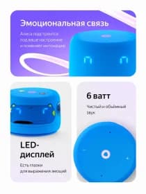 Умная колонка Яндекс Станция Лайт 2 (с часами) (Синий)