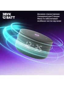 Умная колонка Яндекс Станция Мини 3 (с часами) (Бирюзовый)