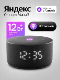Умная колонка Яндекс Станция Мини 3 (с часами) (Черный)