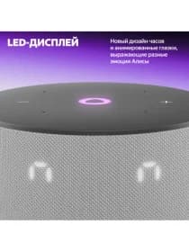 Умная колонка Яндекс Станция Мини 3 (с часами) (Серый)