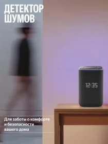 Умная колонка Яндекс Станция 3 (с эмбиентной подсветкой) (Черный)