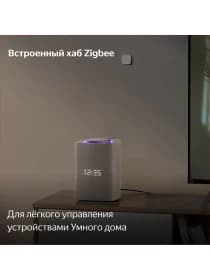 Умная колонка Яндекс Станция Макс