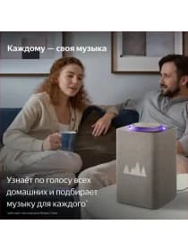 Умная колонка Яндекс Станция Макс