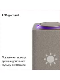 Умная колонка Яндекс Станция Макс