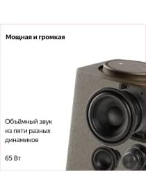 Умная колонка Яндекс Станция Макс