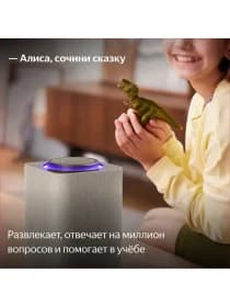 Умная колонка Яндекс Станция Макс