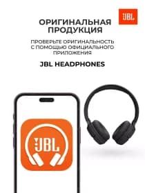 Беспроводные наушники JBL Tune 520BT (Черный)