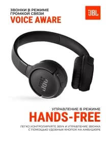 Беспроводные наушники JBL Tune 520BT (Черный)