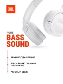 Беспроводные наушники JBL Tune 520BT (Белый)