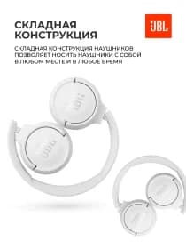 Беспроводные наушники JBL Tune 520BT (Белый)