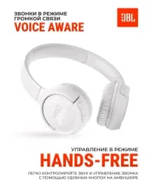 Беспроводные наушники JBL Tune 520BT (Белый)