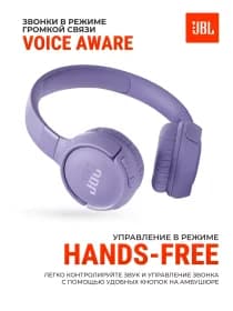 Беспроводные наушники JBL Tune 520BT (Фиолетовый)