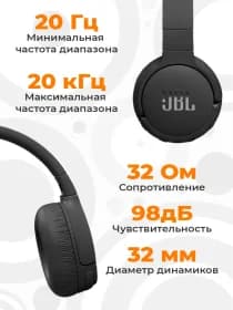 Беспроводные наушники JBL Tune 670NC (Черный)