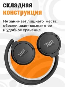 Беспроводные наушники JBL Tune 670NC (Черный)