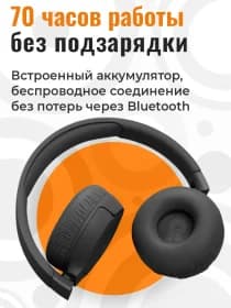 Беспроводные наушники JBL Tune 670NC (Черный)