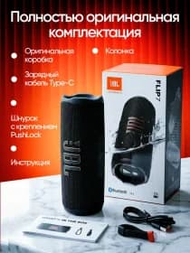 Портативная колонка JBL Flip 7