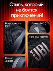 Портативная колонка JBL Flip 7