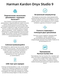 Портативная колонка Harman Kardon Onyx Studio 9