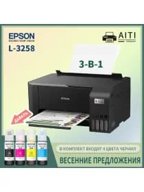 МФУ Epson L3258