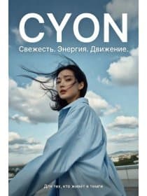 RaiF Element CYON — натуральный дезодорант-спрей 20мл