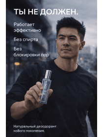 RaiF Element CYON — натуральный дезодорант-спрей 20мл