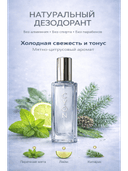 RaiF Element CYON — натуральный дезодорант-спрей 20мл