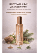RaiF Element TERRE — натуральный дезодорант-спрей 20мл