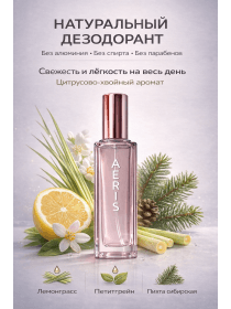 RaiF Element AERIS — натуральный дезодорант-спрей 20мл