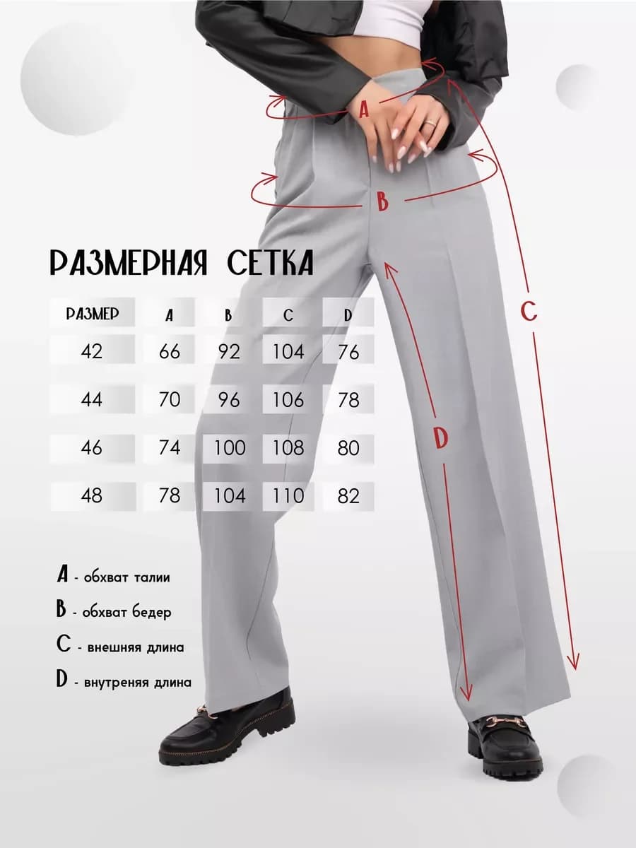 Брюки классические палаццо лен