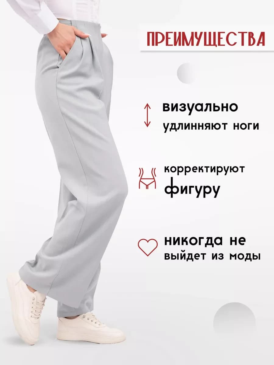 Брюки классические палаццо лен