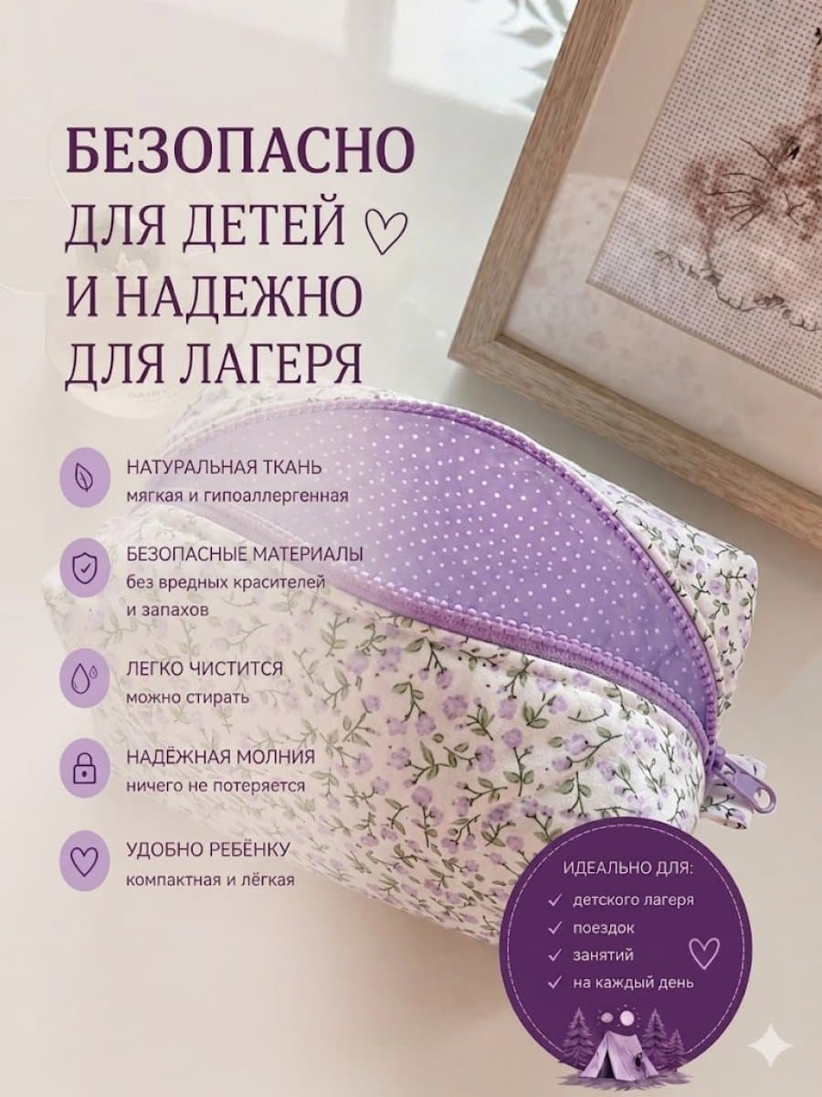 Косметичка маленькая тканевая мягкая пенал дорожная