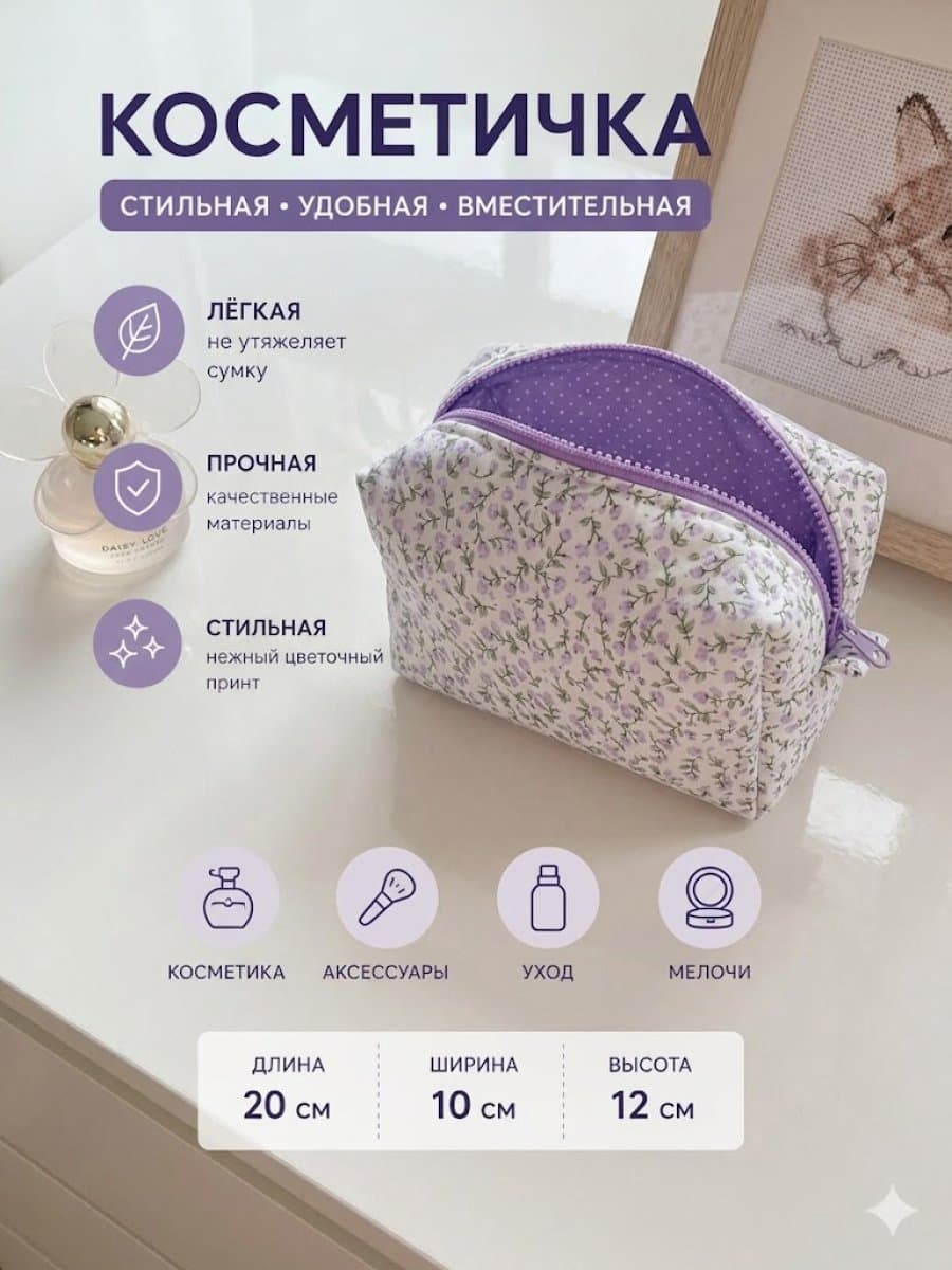 Косметичка маленькая тканевая мягкая пенал дорожная