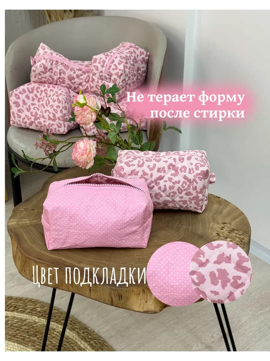 Косметичка ,тканевая, женская как из pinterest? косметичка для косметики