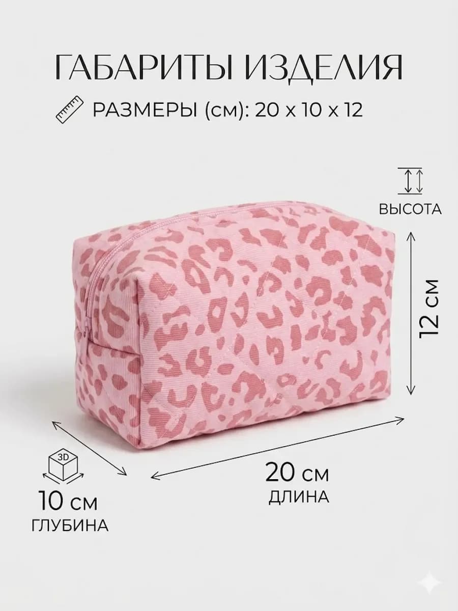 Косметичка ,тканевая, женская как из pinterest? косметичка для косметики