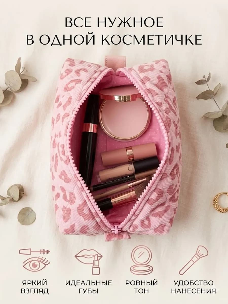 Косметичка ,тканевая, женская как из pinterest? косметичка для косметики