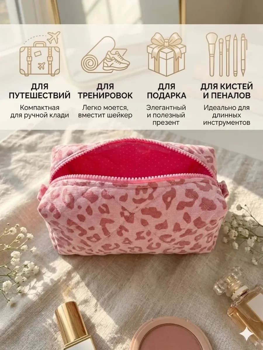 Косметичка ,тканевая, женская как из pinterest? косметичка для косметики