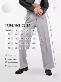 Брюки классические палаццо лен