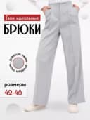 Брюки классические палаццо лен
