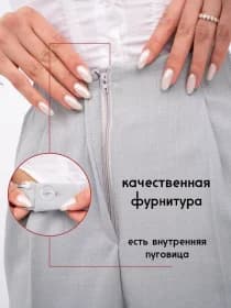 Брюки классические палаццо лен